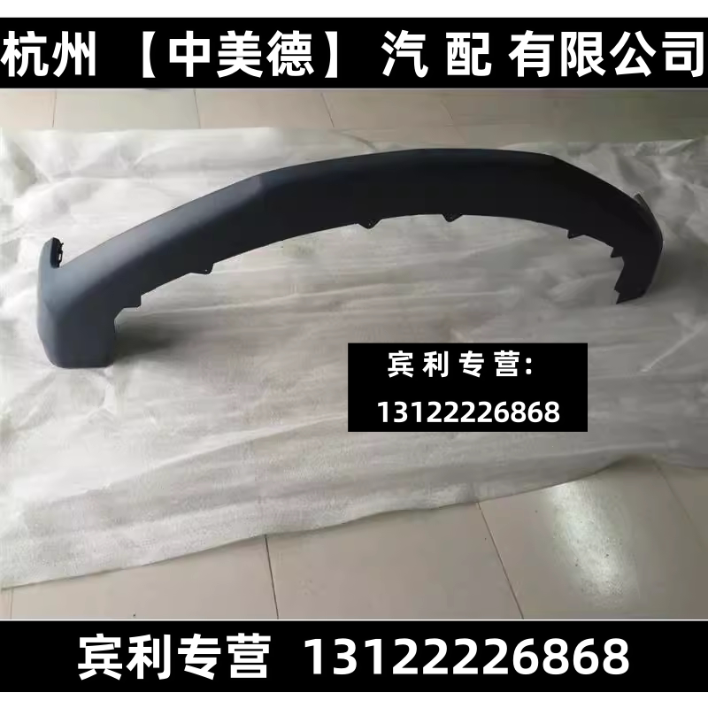 适用宾利欧陆飞驰添越慕尚雅致G保险杠