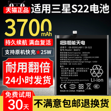 恒能天电适用三星S22电池大容量更换Samsung GalaxyS22扩容魔改M-S9010内置三星s二十二手机电板EB-BS901ABY