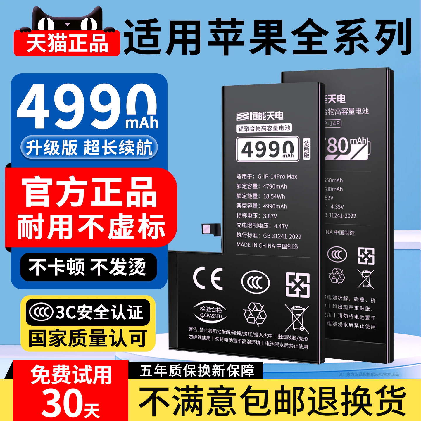 3C认证更安全适用苹果全耐用电池图片