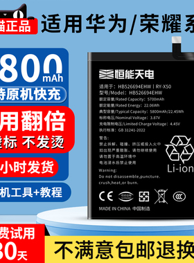 恒能天电适用华为P40电池大容量荣耀mate9 V30 60Pro 70 80 100原nova5pro nova10装换Magic4魔术至臻版手机