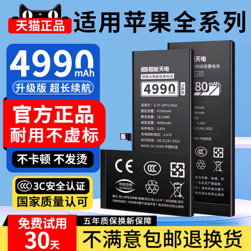 3C认证更安全适用苹果全耐用电池