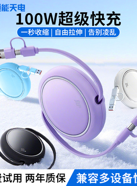 恒能天电三合一拖四超级快充磁吸数据线双tpyec手机240W充电器闪充线usb接口适用苹果华为vivo安卓lightning