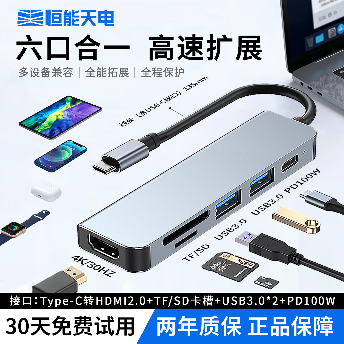 五合一typec拓展坞插头PD转换器图片