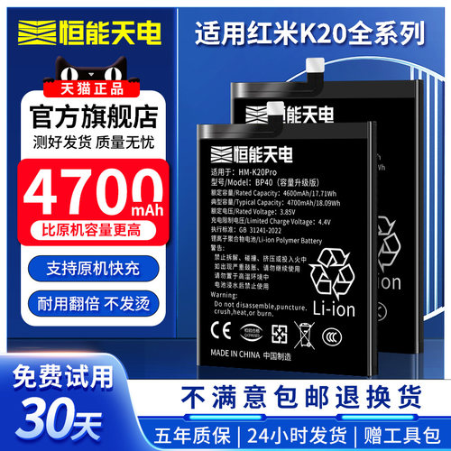 适用红米k20pro电池大容量