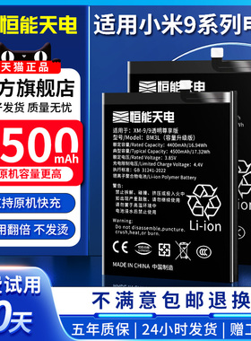 适用小米9电池大容量小米cc9pro美图更换9se手机9透明版游戏尊享扩容9tPro魔改mi九非原厂装BM3L BM52 BM4F
