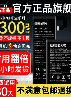 恒能天电适用小米10pro电池13 11ultra青春版cc9pro美图8se十纪念至尊12s黑鲨mix4max3 2s手机6x大容量非原装