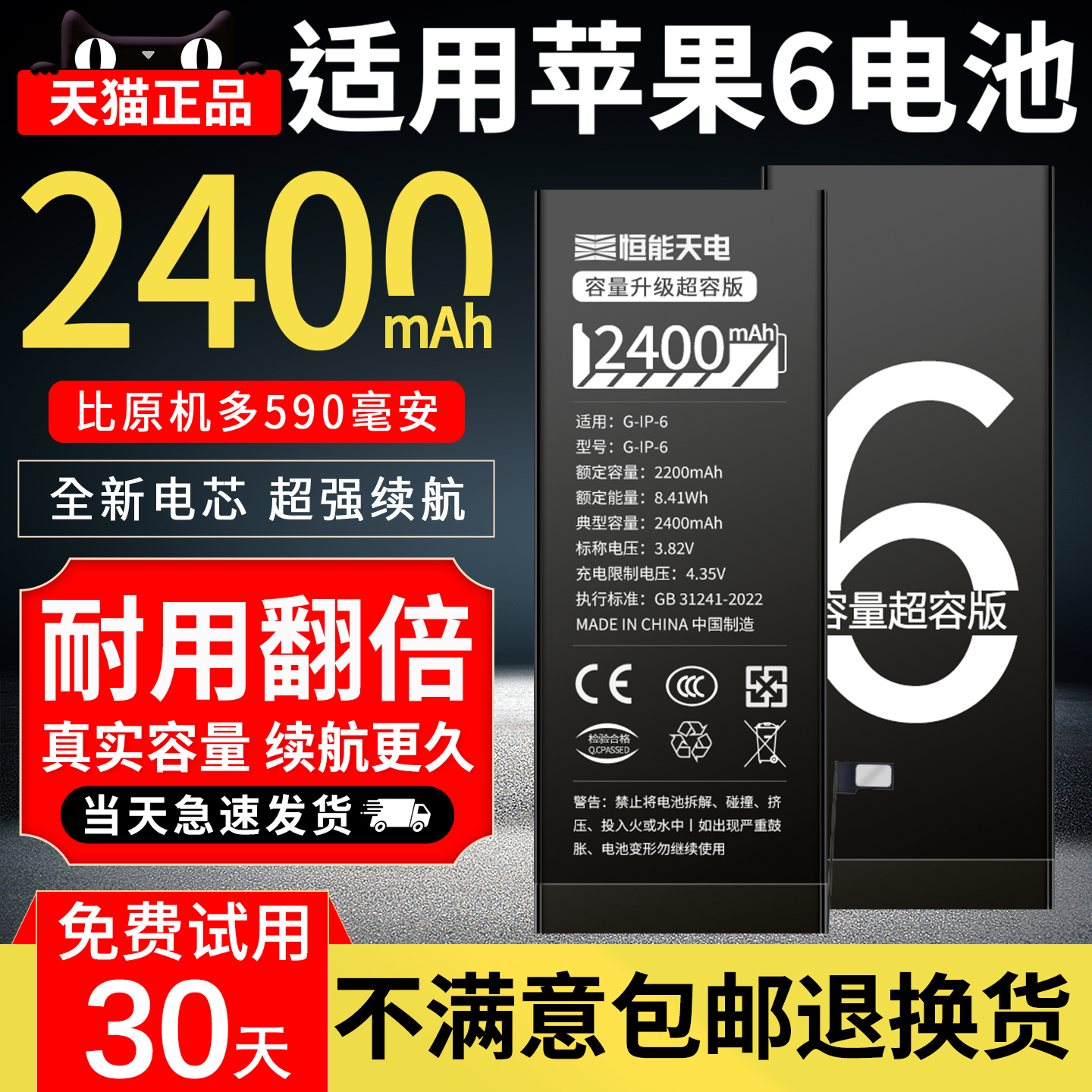 适用苹果6/6s/6plus/6splus电池