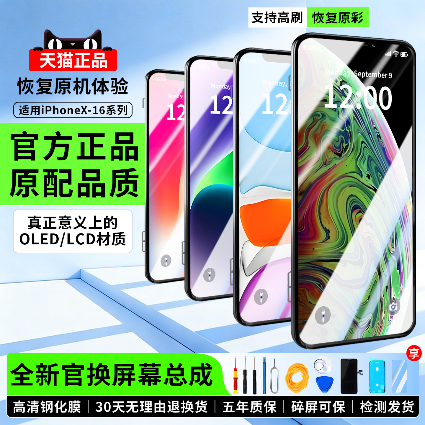 恒能天电正品15屏幕适用苹果14promax屏幕11总成16plus全新原13mini手机屏iphone12更换XRxs内外显示拆装oled,3C数码配件,手机屏幕总成,淘宝优惠券,粉丝福利购,淘宝优惠卷