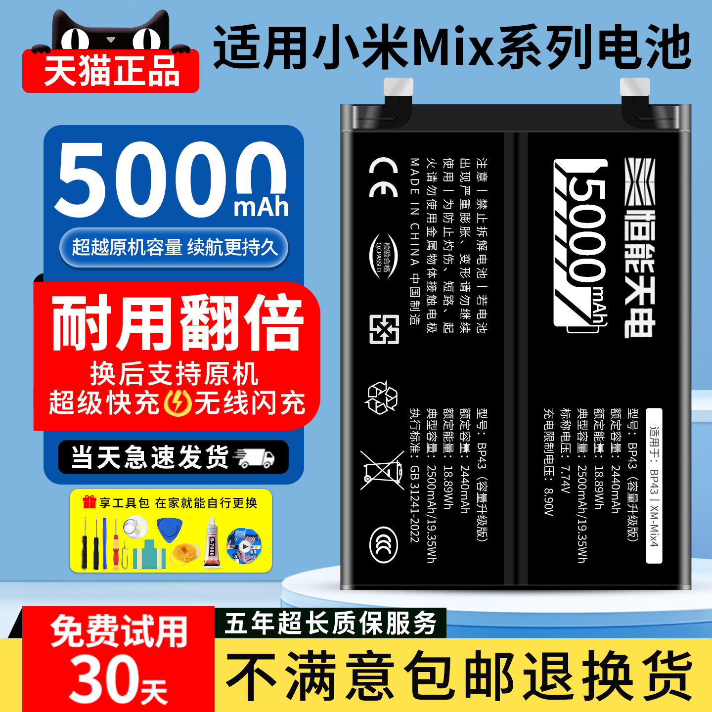 【旗舰升级版】适用小米mix3电池