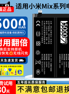 适用于小米mix4大容量增强版小米mix2s魔改小米mix3扩容电池原装max2原厂bm3b/3k正品max3电池bm50/49/51