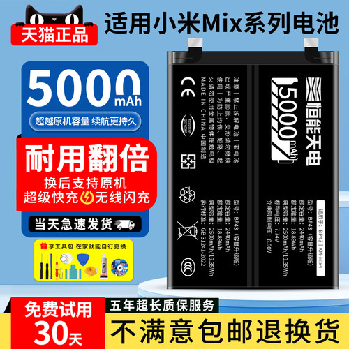 【旗舰升级版】适用小米mix3电池