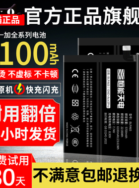 恒能天电正品acepro适用8t一加9pro电池ace2大容量9rt五10竞速版3pro更换1+12v11六七oneplu原手机7t5t6t装