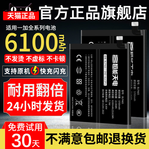 适用一加acepro电池大容量8t9pro