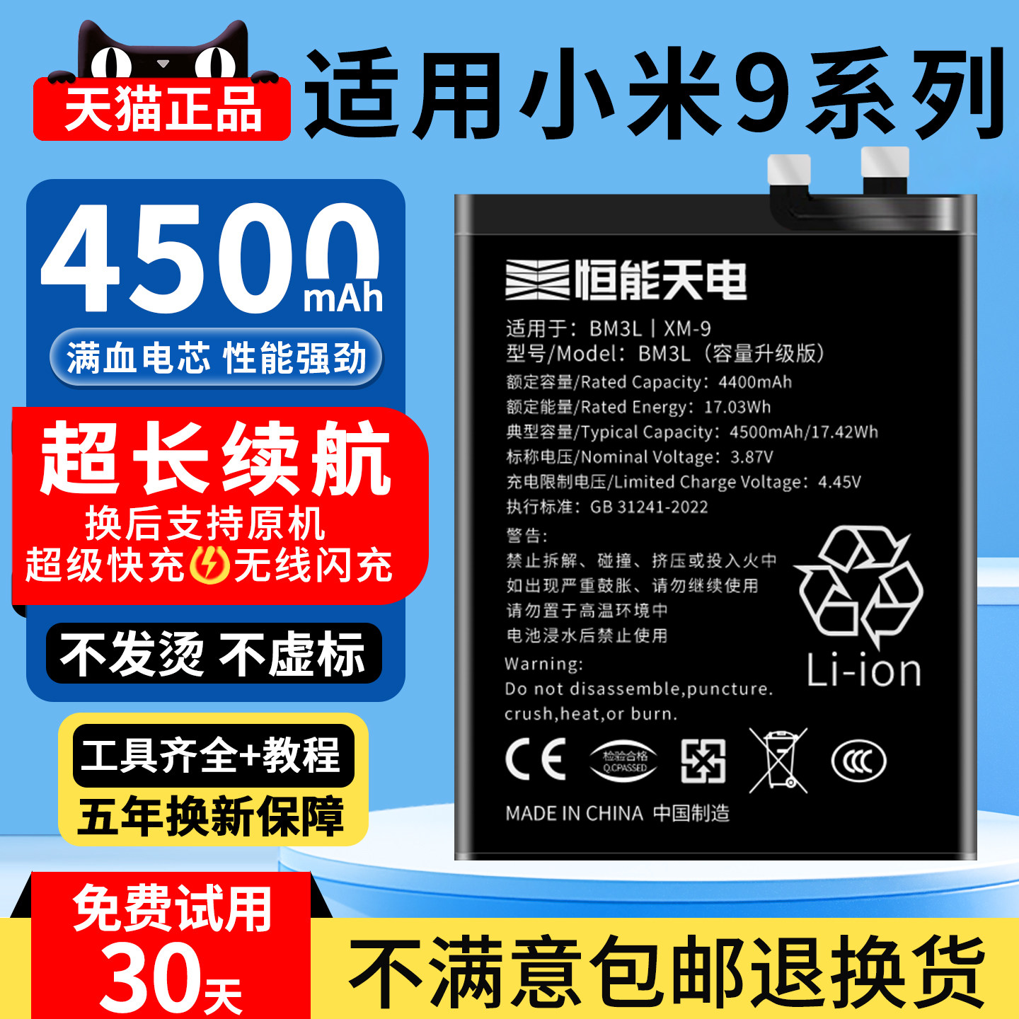恒能天电适用小米9se电池大容量BM3M 更换MI 9SE手机魔改小米9pro电板小米9SE电池非原装厂正品扩容M1903F2A