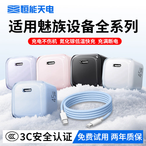 3C安全认证｜适用三星充快充电头