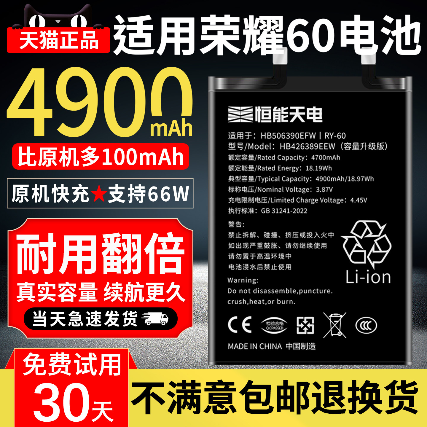 官方正品｜适用荣耀60电池大容量