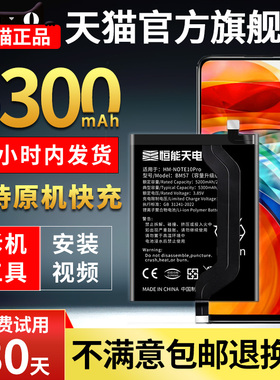 适用红米note10pro电池k40游戏增强版k50电竞k30sultra变焦k20pro至尊纪念note8/7/9/11pro魔改10x非原装5g4G