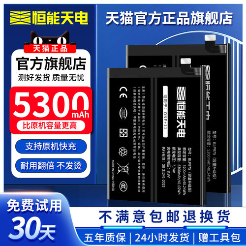 适用一加全系列手机电池大容量