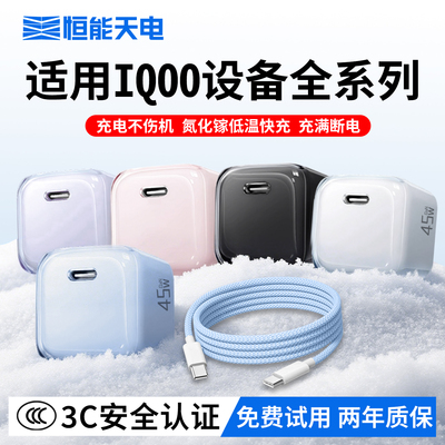 3C安全认证适用iqoo充快充电器