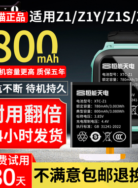 恒能天电官方适用小天才Z1手表电池Z1Y更换Z1S儿童手表电池大容量Z2S智能z1y电话z1s旗舰XTC-Z1内置非原装