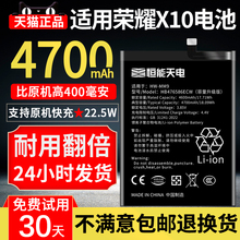 恒能天电适用华为【荣耀X10专用电池】大容量增强版更换荣耀十手机内置KKG-AN0扩容魔改HB476586ECW