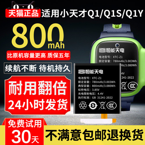 持久续航，满血复活，品质保证