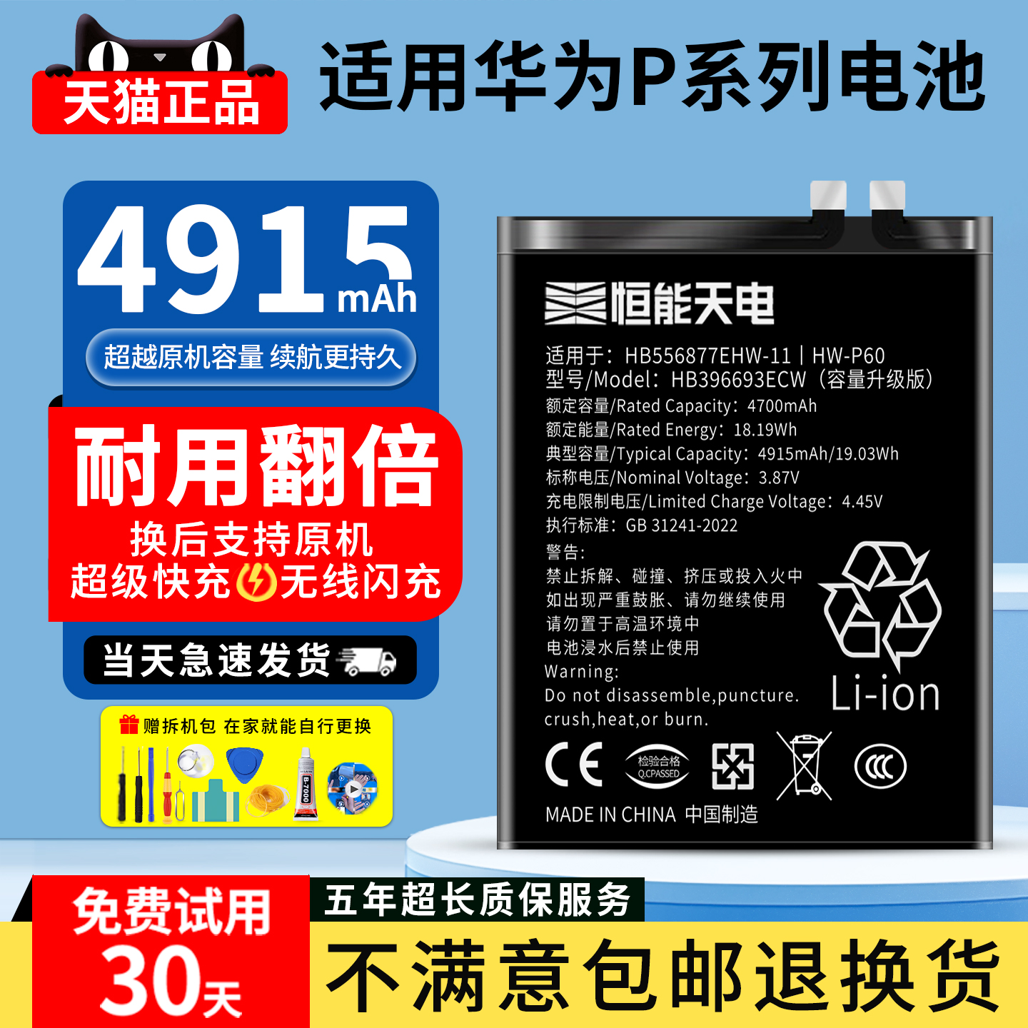 官方适用华为P全系列手机电池