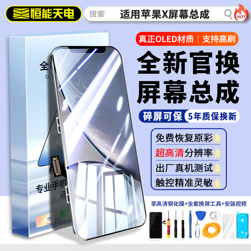 X屏幕总成适用苹果xs手xr机xsmax