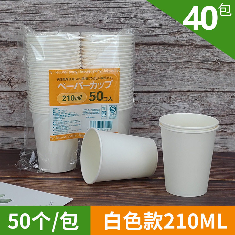 加厚100只空白纸杯手工画画