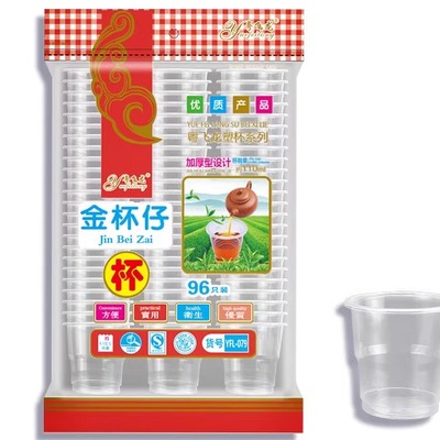 一次性小号试饮喝茶900只品尝杯