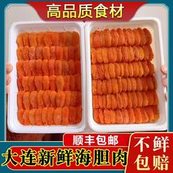 大连海胆肉海胆黄马粪海胆紫胆黄胆冷冻海胆肉非即食刺身日料生鲜