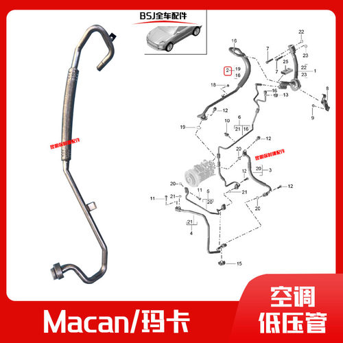 适配保时捷玛卡Macan空调低压管3.0空调管路迈凯压缩机密封圈胶圈