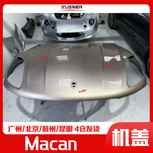 适配保时捷Macan前机盖玛卡发动机上盖迈凯发动机引擎盖机盖拆车