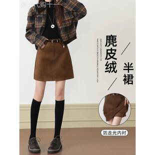 美拉德棕色麂皮绒半身裙女秋冬2025新款高腰a字显瘦直筒包臀短裙