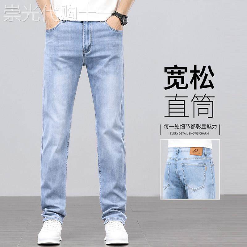香港高端浅蓝色牛仔裤男士直筒宽松2026夏季薄款休闲百搭长裤子男