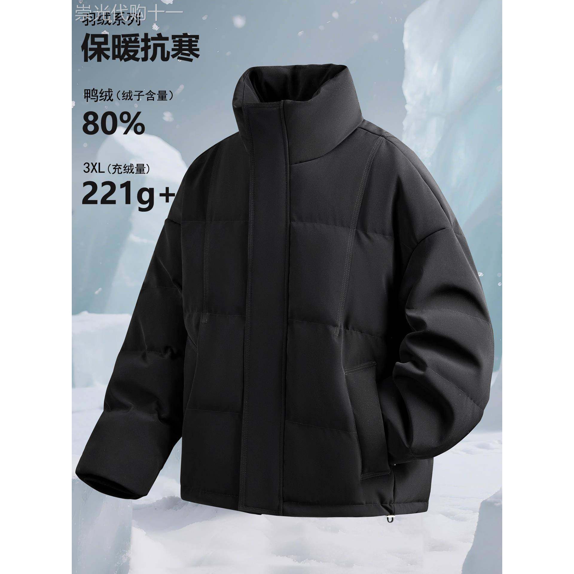 香港高端立领男士羽绒服简约夹克2025新款冬季休闲白鸭绒保暖外套