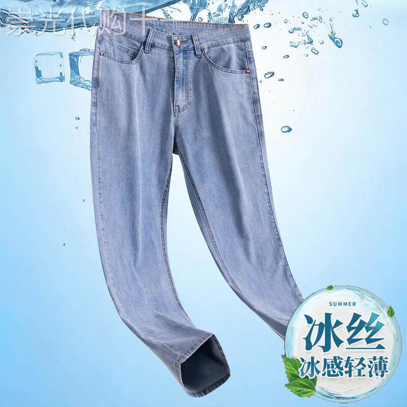 香港高端2026夏季九分牛仔裤男士天丝薄款凉感冰丝小个子9分裤潮