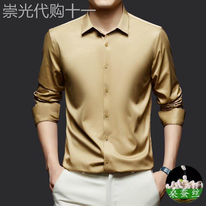 抗皱免熨烫桑蚕丝衬衫男装长袖衬衫感商务正装春秋季寸衫休闲纯色