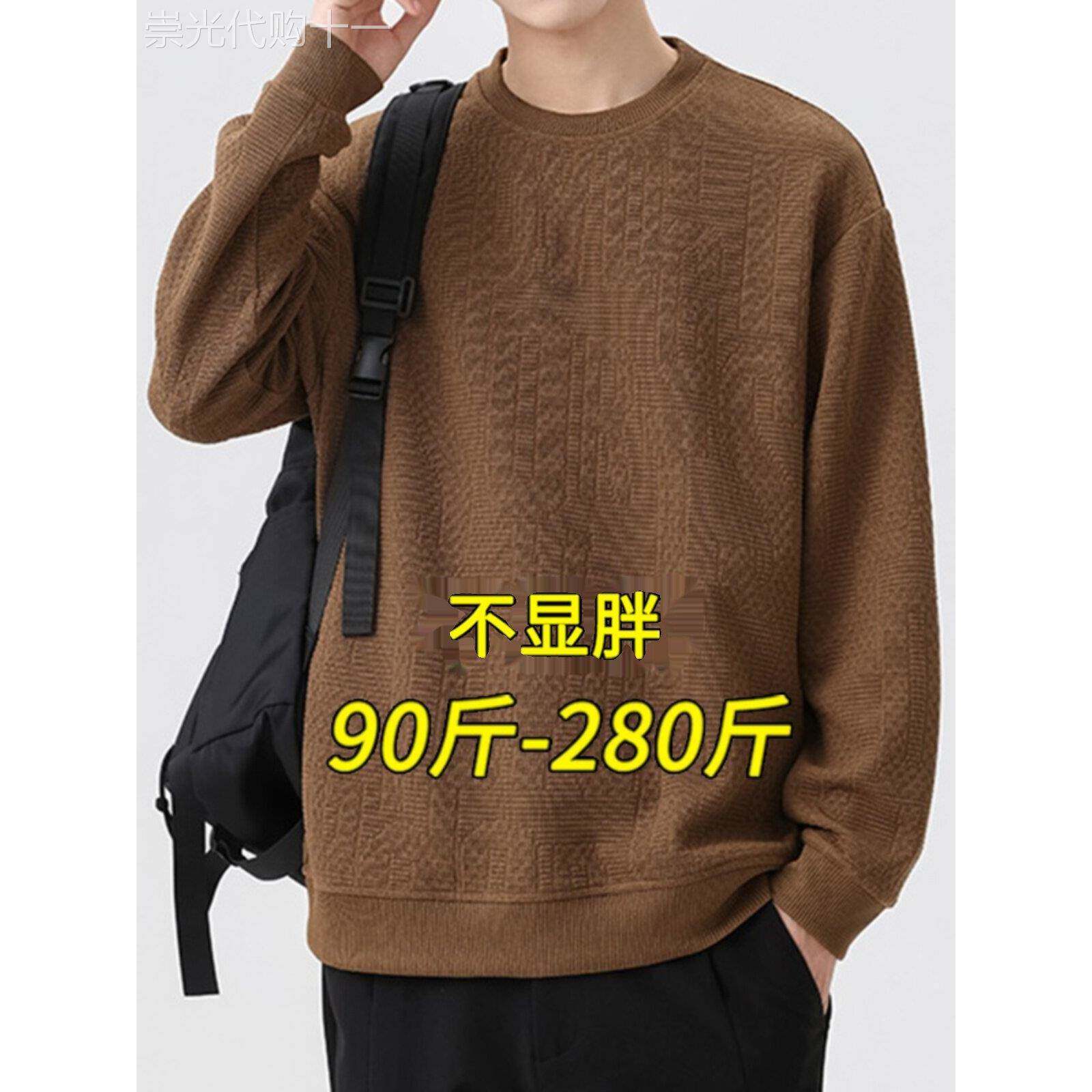 大码卫衣男士春秋季宽松圆领长袖T恤加肥加大码胖子内搭休闲上衣