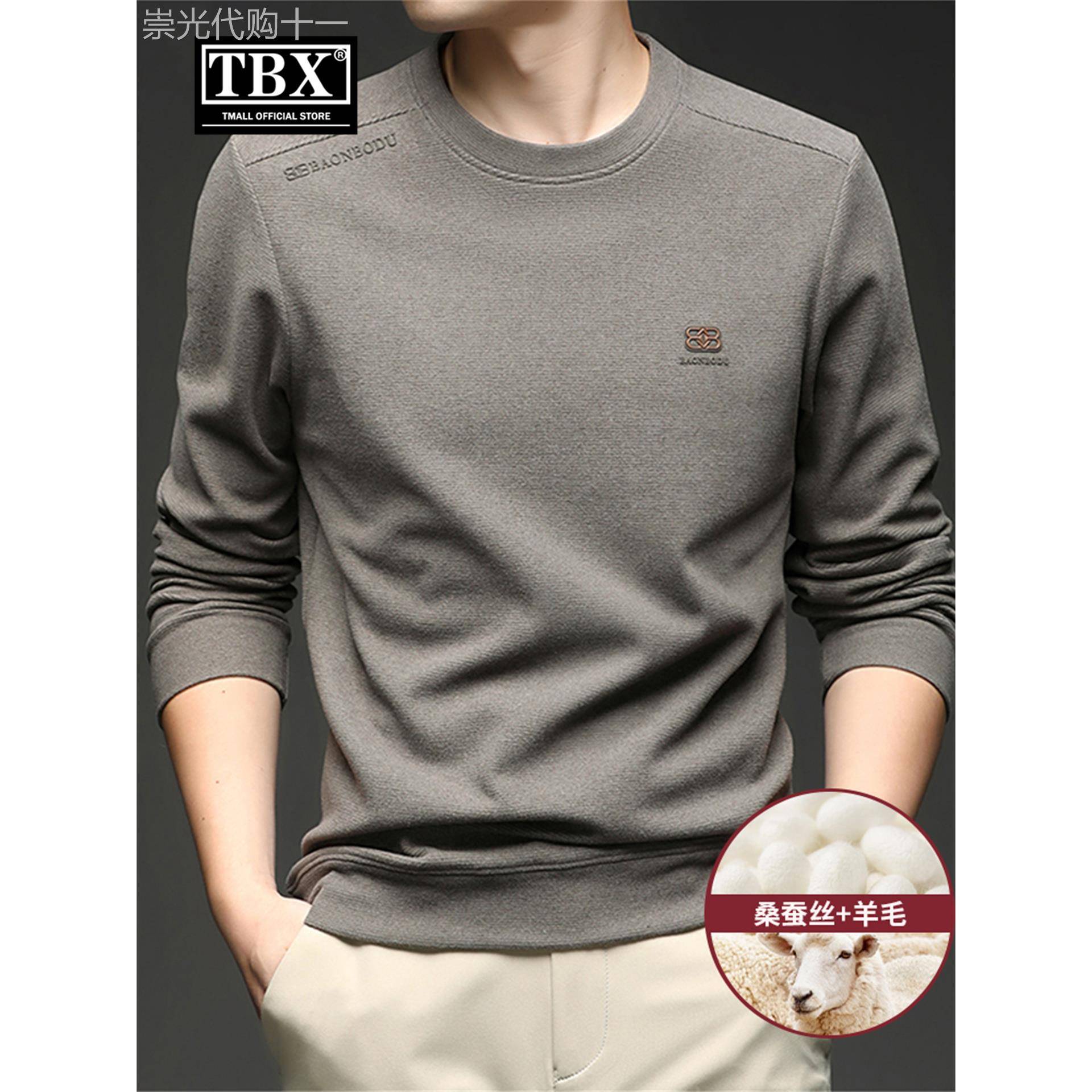 高端羊毛桑蚕丝卫衣男士长袖t恤2025新款春秋冬季加厚打底衫男款