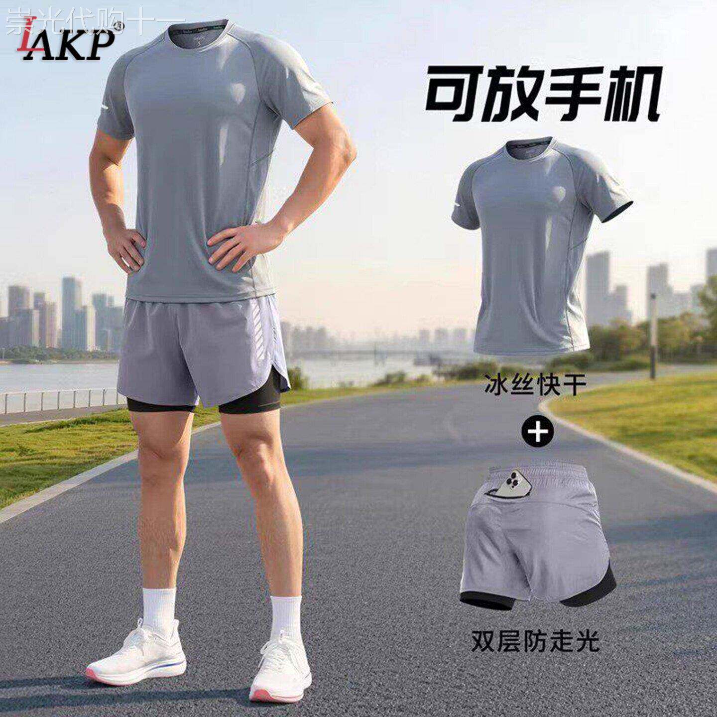 跑步运动套装男士2026新款夏季短袖短裤冰丝速干健身训练服男款薄