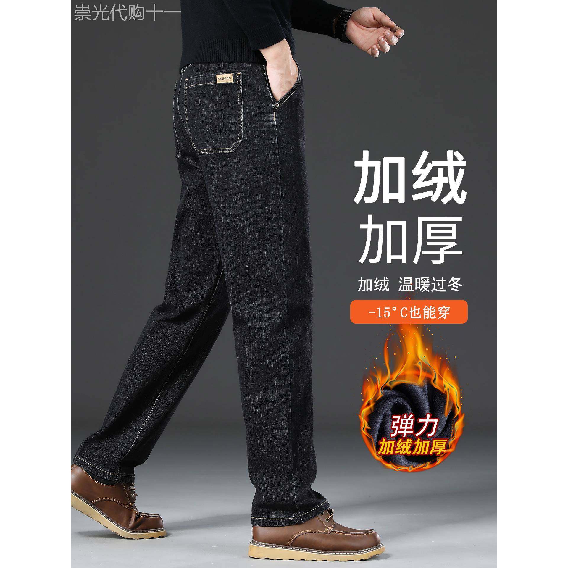 香港高端黑灰色牛仔裤男士秋冬款宽松直筒中年商务加绒加厚长裤子