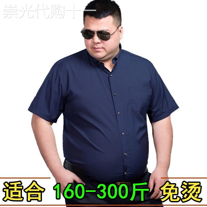 冰丝免烫短袖衬衫男夏季加肥加大码宽松胖子抗皱商务休闲半袖衬衣