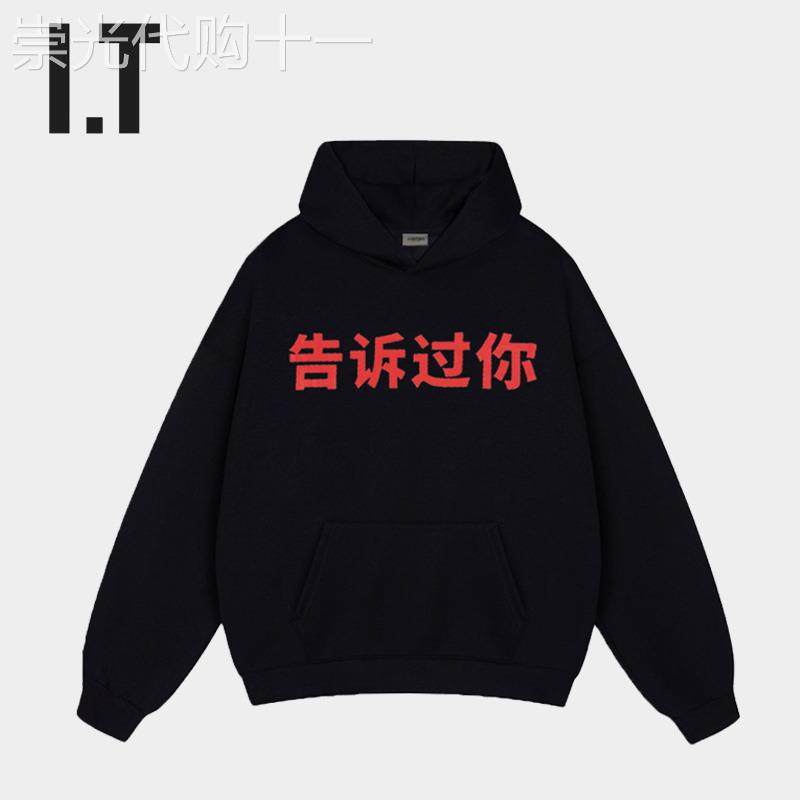 ESSENTIALS潮牌侃爷告诉过你海口演唱会连帽卫衣男女加绒上衣外套