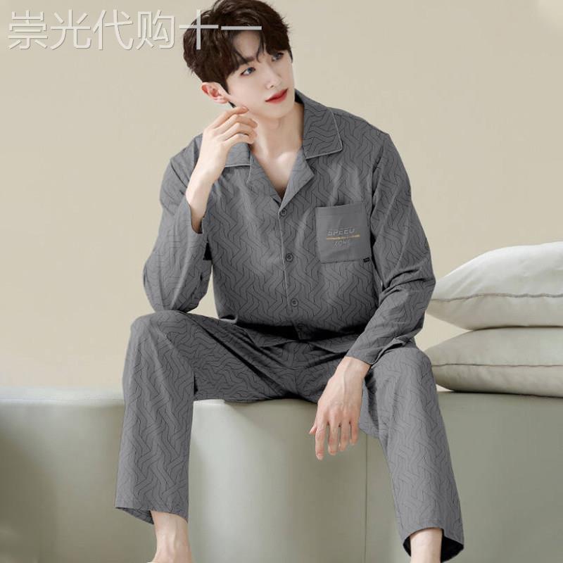高端品牌睡衣男款春秋款秋季纯棉莫代尔长袖长裤高级感家居服套装