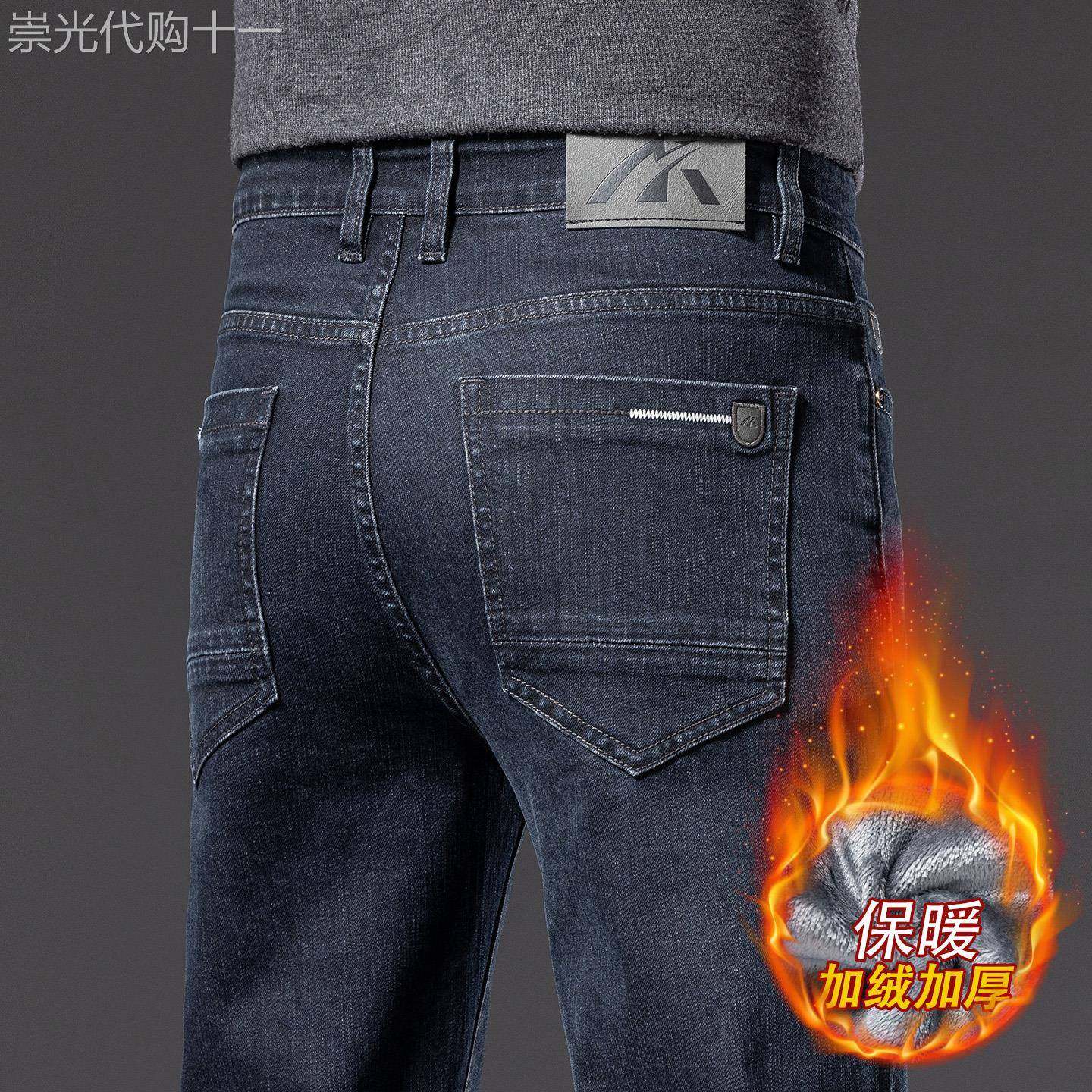 香港高端蓝黑色牛仔裤男士2025秋冬款修身直筒弹力商务加绒长裤子