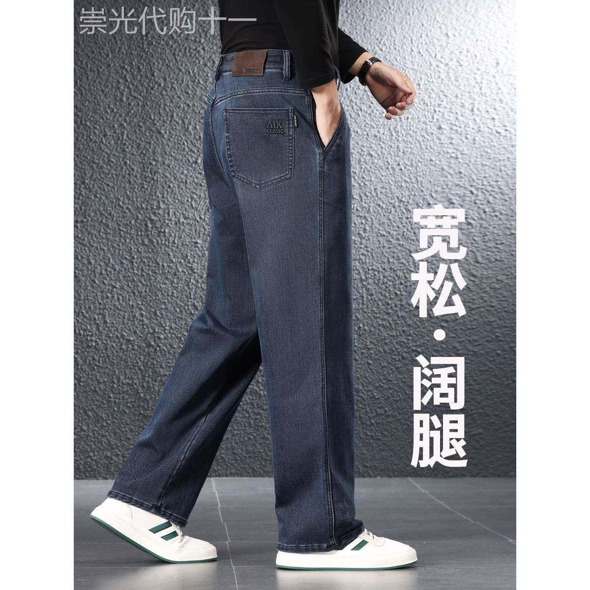 意大利2025春秋新款牛仔裤男士宽松阔腿直筒男裤中年弹力大码长裤
