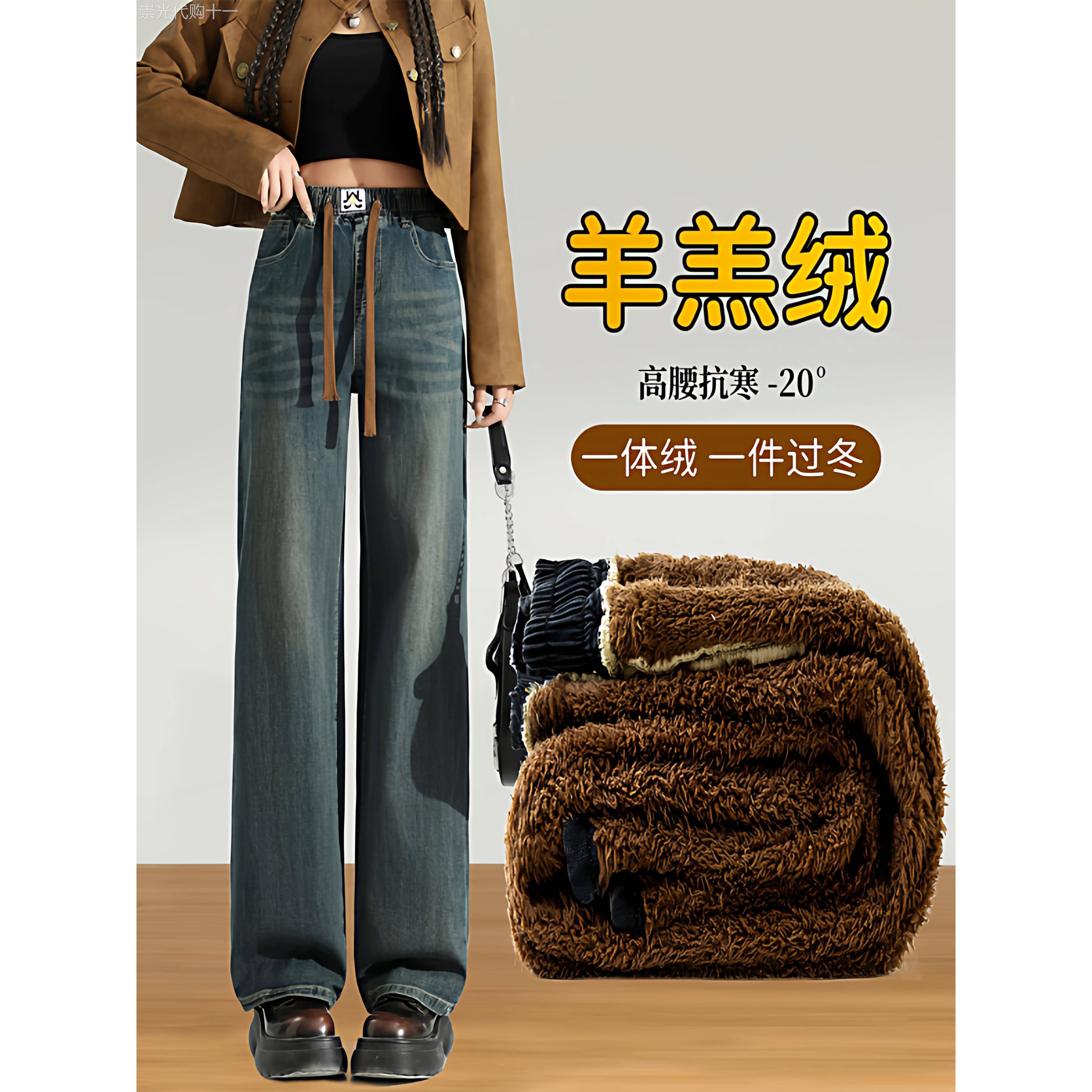 特厚羊羔绒牛仔裤女冬季高腰抗寒保暖裤大码加绒加厚直筒阔腿裤子