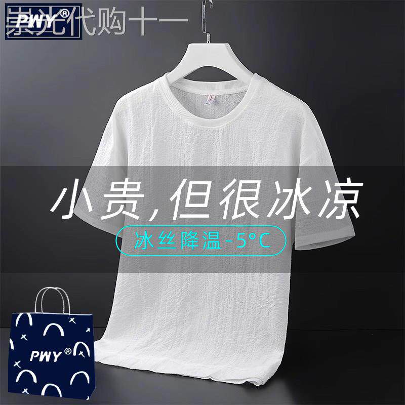 潮牌冰丝亚麻短袖T恤男士夏季薄款白色半袖体恤休闲宽松棉麻上衣