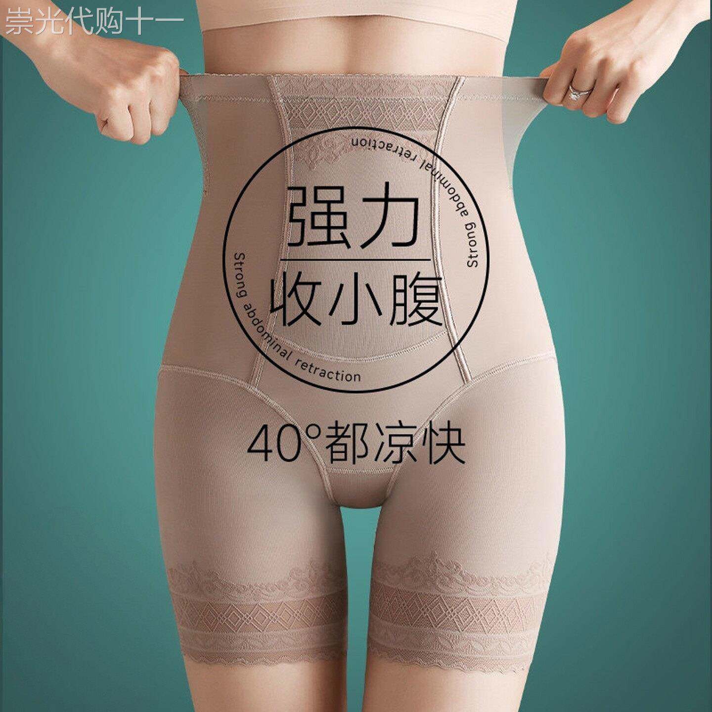 高腰收腹安全裤女士束腰塑形提臀内裤夏季薄款凉感无痕强力小肚子